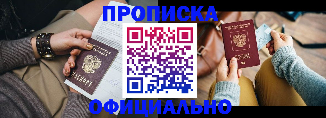 прописка поиск в Курганской области