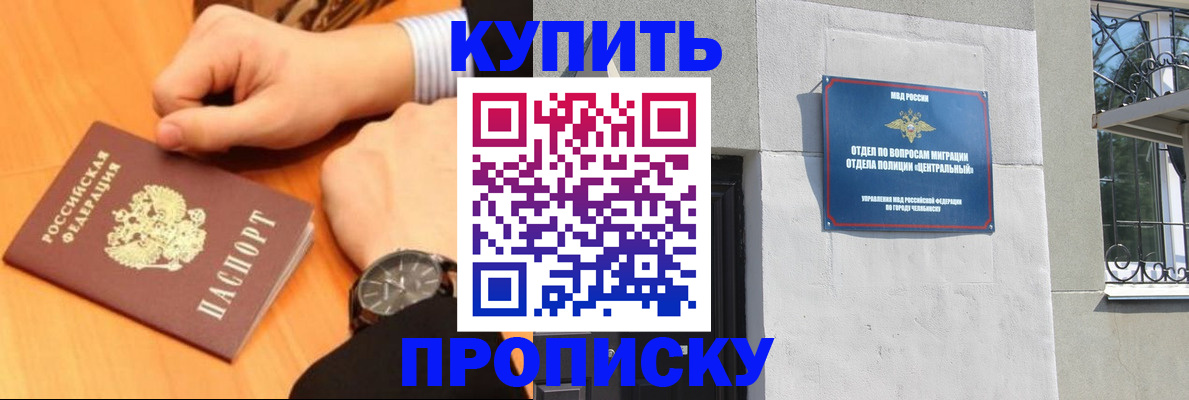 временная регистрация поиск в Курганской области