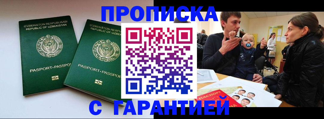 временная регистрация госуслуги в Курганской области