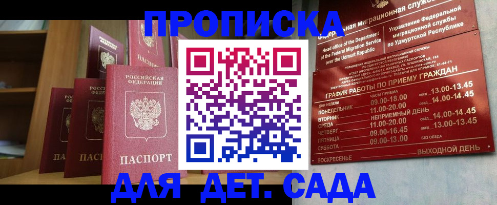 временная регистрация законно в Курганской области