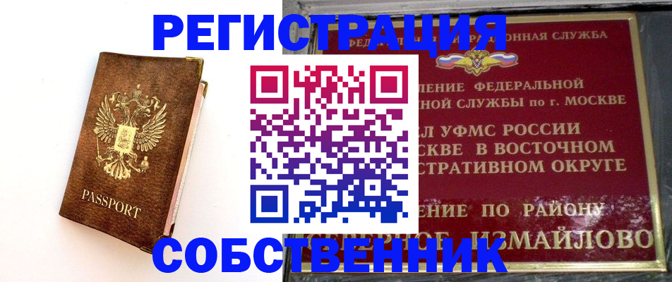 временная регистрация адрес в Курганской области