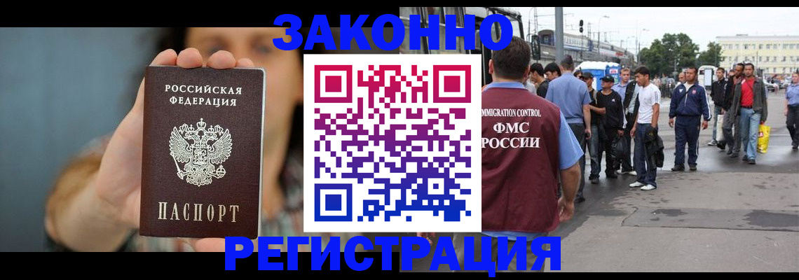 регистрация в Курганской области