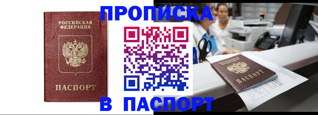 временная регистрация госуслуги в Курганской области