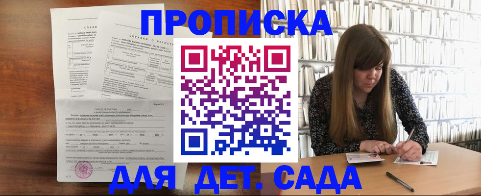 временная регистрация госуслуги в Курганской области