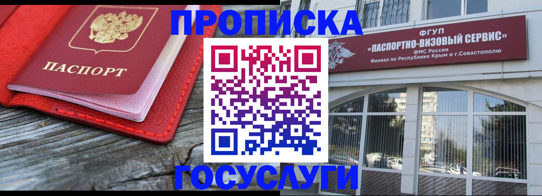прописка иностранных граждан в Курганской области