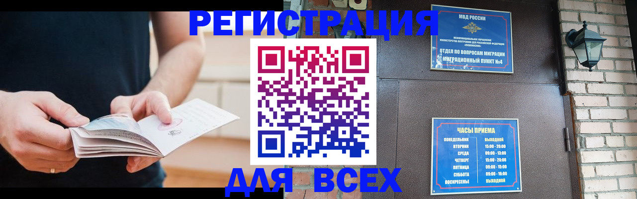 временная регистрация адрес в Курганской области