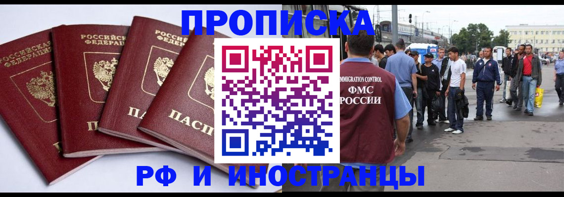 прописка для кредита в Курганской области